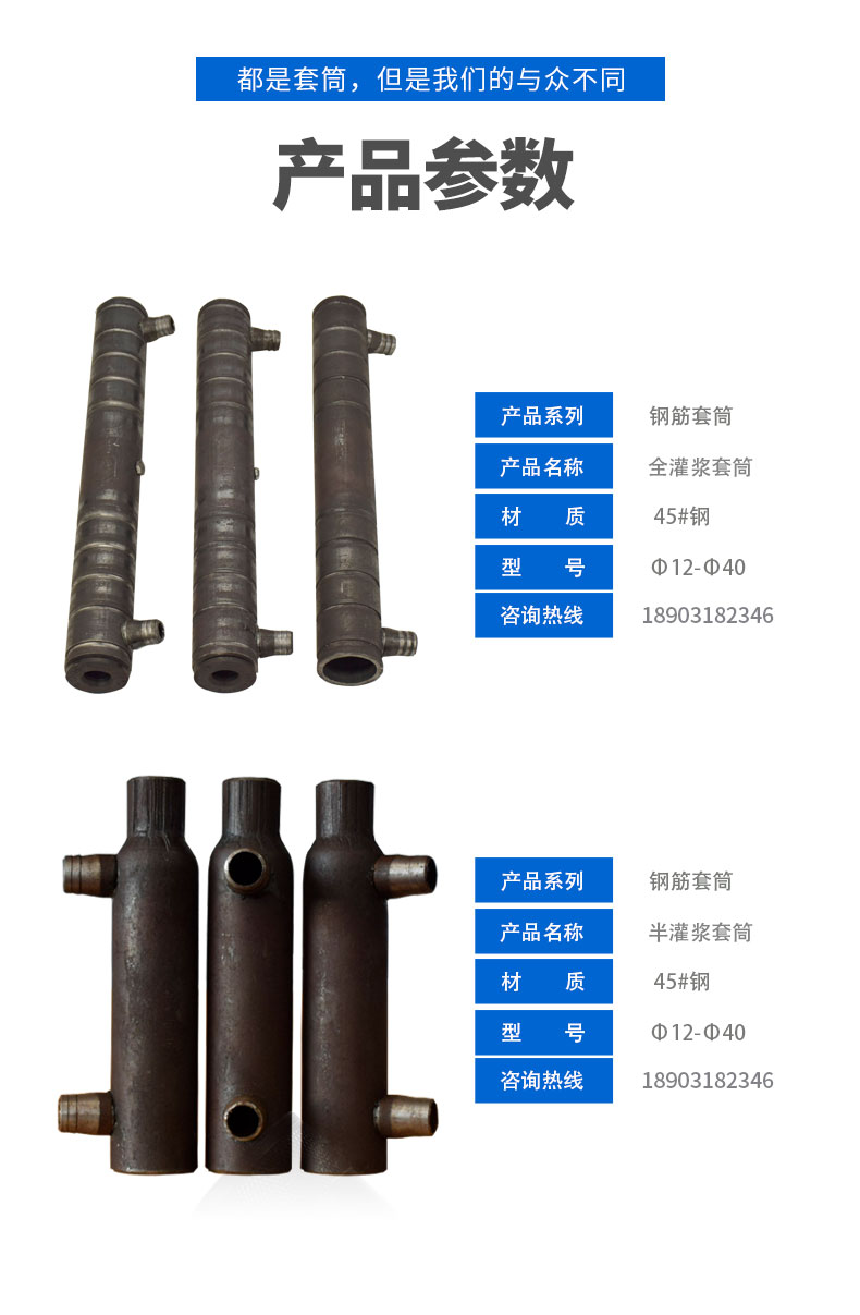 灌漿套筒規(guī)格注漿聯(lián)接技術性基本原理.jpg